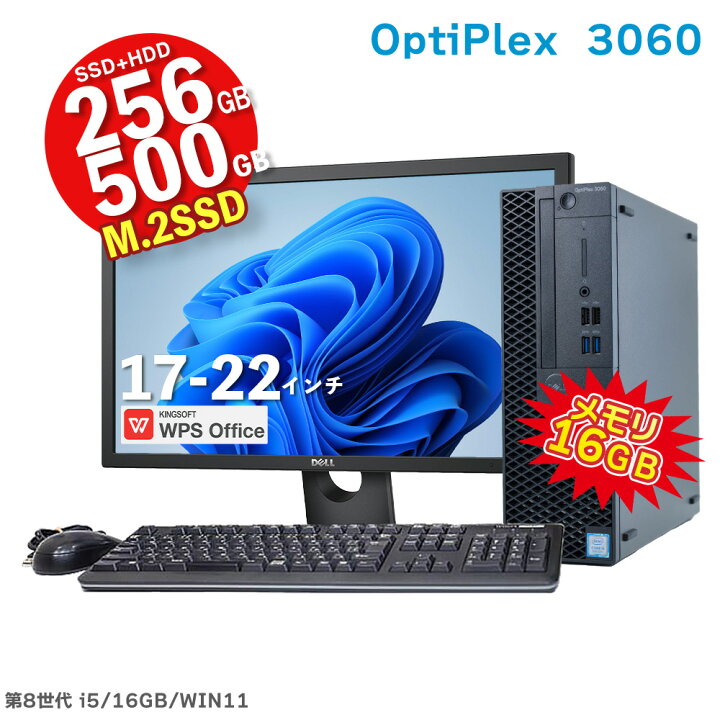 楽天市場】DELL OptiPlex 3060 SFF 第8世代 Core i5 16GB メモリ M 