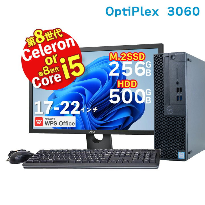 楽天市場】DELL OptiPlex 3060 SFF 第8世代 Core i5 CELERON 選択可 