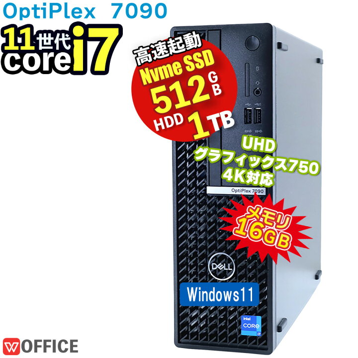 Office搭載 Windows11 Corei3 メモリ16GB 新品SSD&HDD 高速起動スリム 