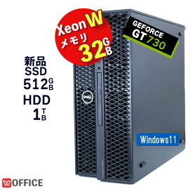 中古ゲーミングPC DELL precision T5820 GeForce GT730 Xeon メモリ32GB 新品 SSD512GB HDD1TB デスクトップ パソコン Windows11 DVDドライブ WPS Office付き office2021 選択可 DisplayPort