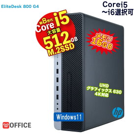HP EliteDesk 800 G4 SF 第8世代 Core i5 8500 16GB メモリ M.2 SSD 512GB Office付 UHDグラフィック630 デスクトップ Windows11 Windows10 office2021 選択可 DisplayPort HDMI DVDマルチドライブ 中古PC テレワーク