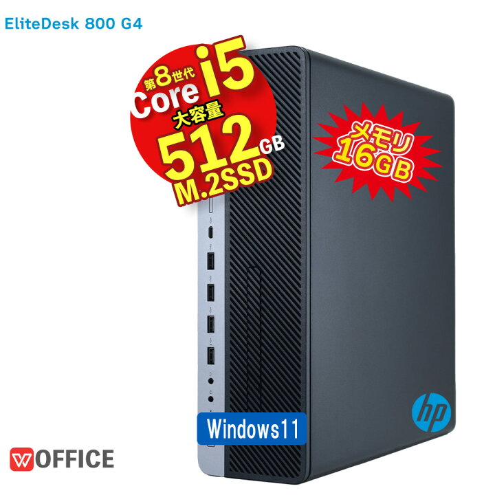 楽天市場】HP EliteDesk 800 G4 SF 第8世代 Core i5 8500 16GB メモリ 