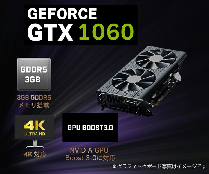 楽天市場】高性能 ゲーミングPC 第8世代 Core i7 8700 メモリ 16GB M2 