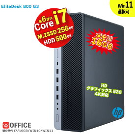 HP EliteDesk 800 G3 SF 第6世代 Core i7 6700 16GB メモリ M.2 SSD 256GB HDD 500GB HDグラフィック530 デスクトップパソコン Windows10 Windows11 選択可 DisplayPort HDMI DVDマルチドライブ 中古PC