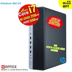 【5月13日発送】【あす楽】 HP EliteDesk 800 G3 SF 第6世代 Core i7 6700 16GB メモリ M.2 SSD 256GB HDD 500GB HDグラフィック530 デスクトップパソコン Windows10 Windows11 選択可 DisplayPort HDMI DVDマルチドライブ 中古PC