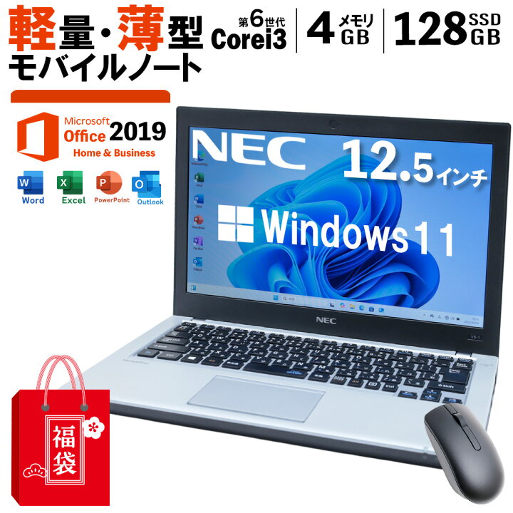 楽天市場】【中古・軽量SSD搭載】新生活応援 新春 ノートパソコン 中古 