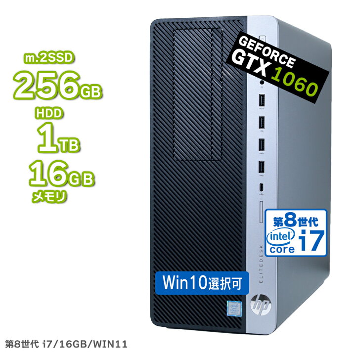 楽天市場 高性能 ゲーミングpc 動画編集からゲームまで 第8世代 Core I7 8700 メモリ 16gb M2 Ssd 256gb Hdd 1tb Nvidia Gtx1060 3gb Windows11 Windows10 選択可 Wps Office付き オフィス 自作pc 中古パソコン デスクトップ ゲームパソコン 名五パソコンshop