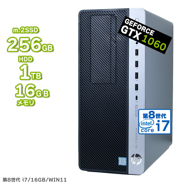 楽天市場】高性能 ゲーミングPC 第8世代 Core i7 8700 メモリ 16GB M2 