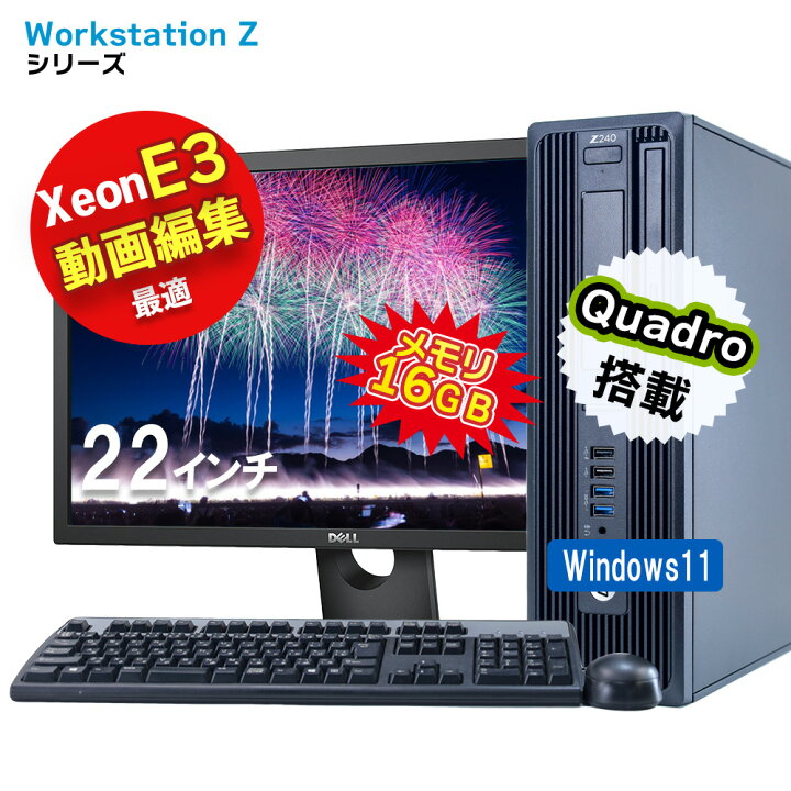 楽天市場】【グラボ選べる】 動画編集 中古デスクトップPC HP Z 