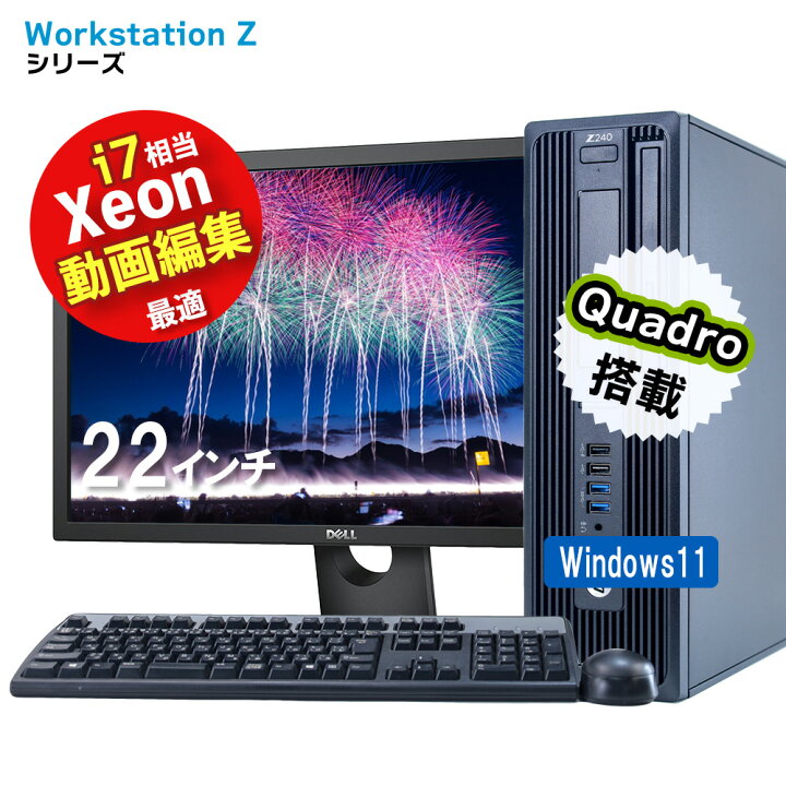 楽天市場】【グラボ選べる】 動画編集 中古デスクトップPC HP Z 