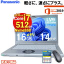 【Microsoft Office 2019 H&B × Webカメラ搭載】中古 ノートパソコン 訳あり 第10世代 Corei7 10810U 14型 NvmeSSD 512GB メモリ16GB HDMI type-c 無線LAN Wi-Fi Bluetooth Office付 office2019 中古PC 中古ノートパソコン Windows11 Panasonic lets note CF-LV9