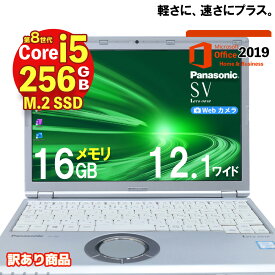 【クーポン使用で25,460円 8/2〜10迄】軽量 小型 レッツノート SV8 12.1型 第8世代 Corei5 8365U メモリ16GB M.2 SSD 256GB Wi-Fi5 Bluetooth USB Type-C Webカメラ Windows11 Pro MS office2019 搭載 ノートパソコン 訳あり Let's note レビュー投稿で180日保証