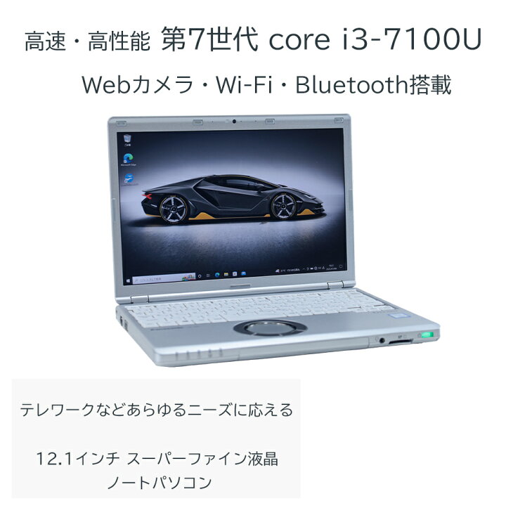 楽天市場】【WEBカメラ 内蔵】ノートパソコン 中古パソコン 最新 