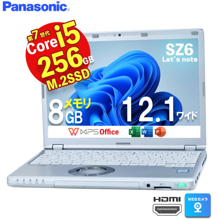 楽天市場】【WEBカメラ 内蔵】ノートパソコン 中古パソコン 最新  