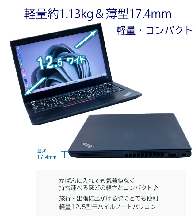 楽天市場】12.5型 ノートパソコン 中古 パソコン 快速 M.2 SSD 256GB 