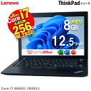 12.5型 ノートパソコン 中古 パソコン 快速 M.2 SSD 256GB LENOVO ThinkPad X280 高解像度 1366x768 8世代 corei7 corei5 選択可 メモリ8GB HDMI Type-C 無線LAN Bluetooth Office 付 送料無料 180日保証 新生活
