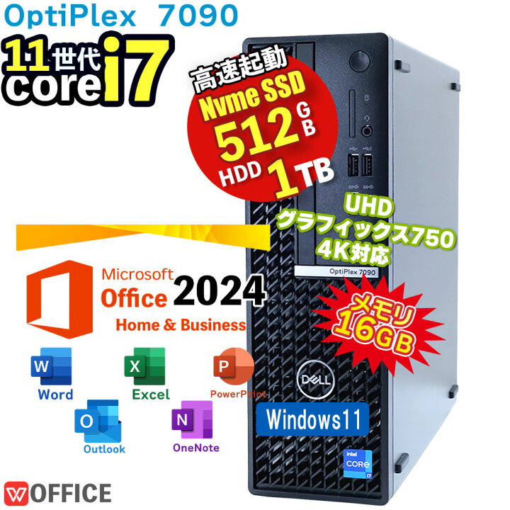 楽天市場】【Microsoft Office2024付】 DELL OptiPlex 7090 SFF 第11 