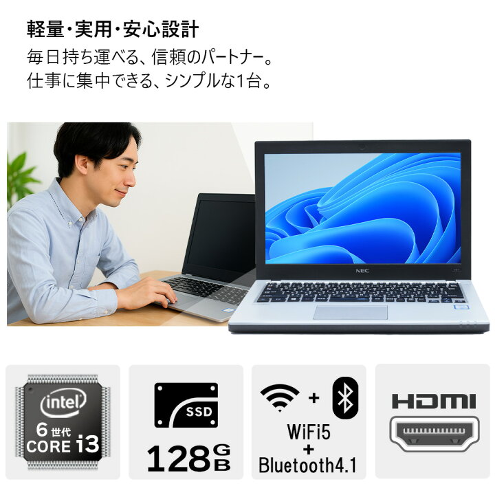 楽天市場】【中古・軽量SSD搭載】ノートパソコン 中古 パソコン NEC 