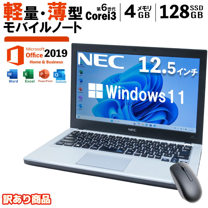 楽天市場】【中古・軽量SSD搭載】ノートパソコン 中古 パソコン NEC 
