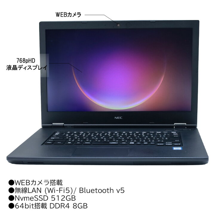 楽天市場】【薄型軽量＆爆速NvmeSSD搭載】 NEC VersaPro VX-5 15.6型 