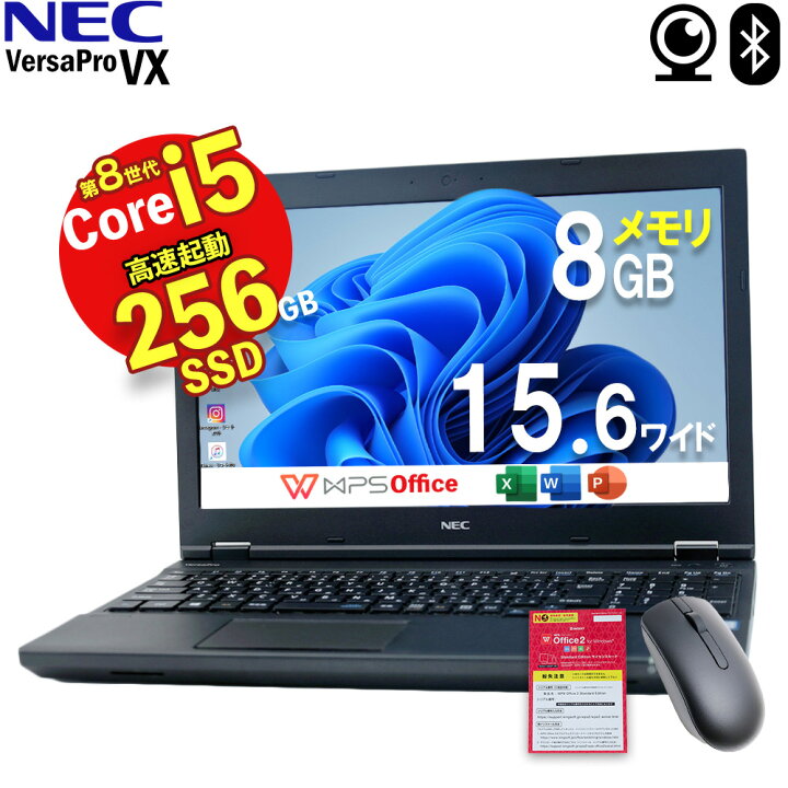 楽天市場】【Webカメラ内蔵】ノートパソコン 15.6型 SSD 256GB メモリ 
