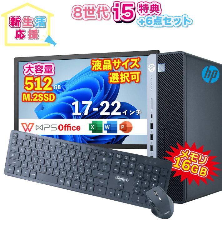 楽天市場】新生活応援 HP EliteDesk 800 G4 SF 第8世代 Core i5 8500 