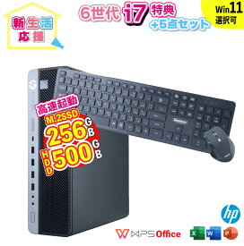 【10%OFF+10%OFFクーポン 28H限定:4日(火)20時～】新生活応援 HP EliteDesk 800 G3 SF 第6世代 Core i7 6700 16GB メモリ M.2 SSD 256GB HDD 500GB Office付 HDグラフィック530 デスクトップパソコン Windows10 Windows11 選択可 DisplayPort HDMI DVDマルチドライブ 中古PC