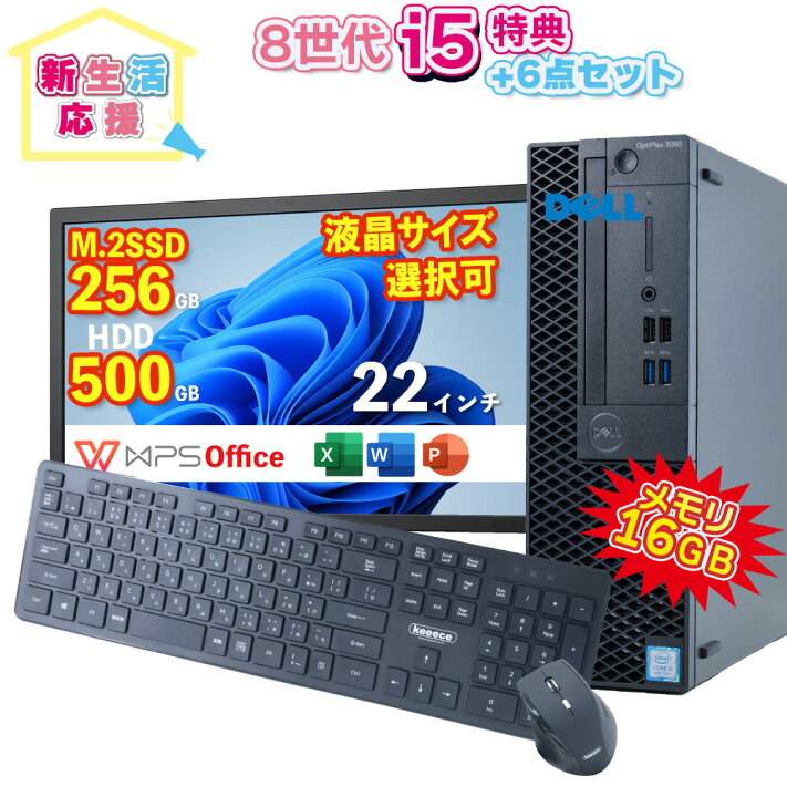 デスクトップパソコン DELL Optiplex 3060 SFF 第8世代 Core i3 
