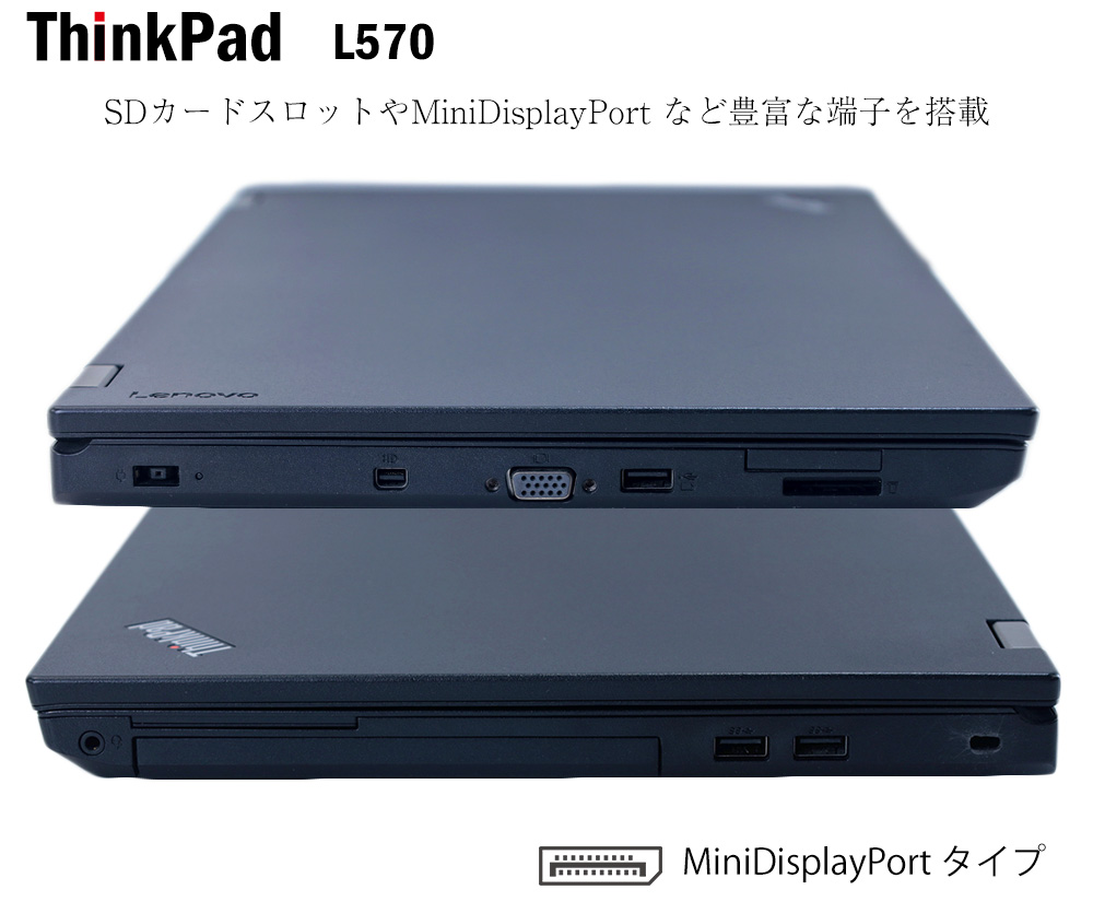 楽天市場】14型 15.6型 ノートパソコン 中古パソコン 快速 M.2 SSD