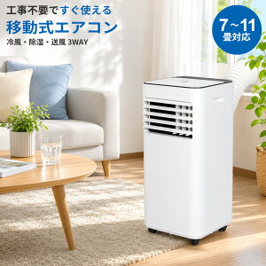 �y���[�J�[�����z�X�|�b�g�N�[���[ �ړ����G�A�R�� �ƒ�p �H���s�v �╗ ���� ���� 3WAY ��7�`11���Ή� 2.6kW ���p�l���t�� �m���h�������� �����R���t�� �L���X�^�[�t�� OL-KY26-A010GN