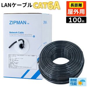 ���O�p LAN�P�[�u�� CAT6A 100m ���������� PoE�Ή� 10Gbps�Ή� �h�ƃJ�����Ή� ���OLAN�z�� ���ϋv 24AWG �Ɩ��p ��d�핢 �ό� ��R�� RJ45 ����p �H���p ���O�d�l