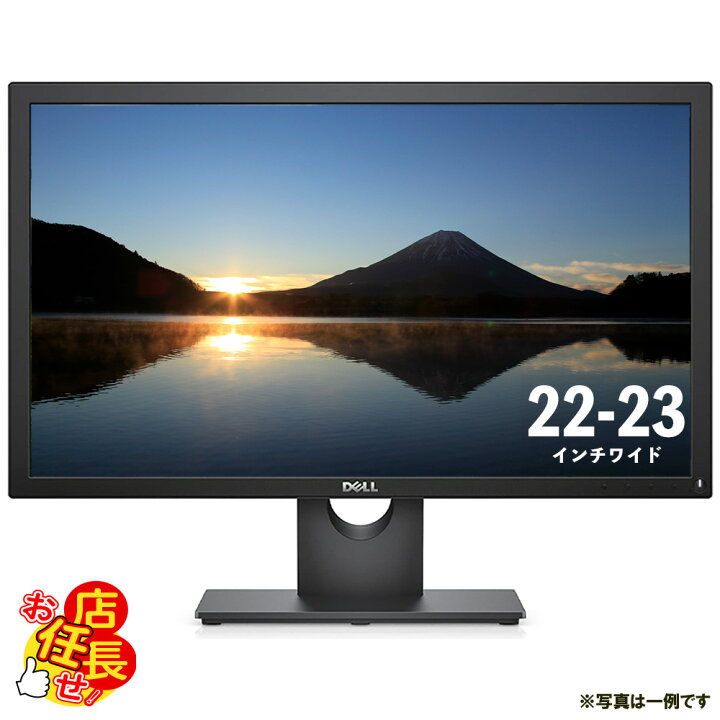 楽天市場】【IPS・TNパネル混載】DELL HP 22-23インチワイド液晶 