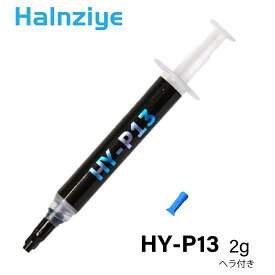 halnziye 伝導グリス 2g HY-P13-TU2G 高効率熱伝導グリス cpu グリス シリコーン シルバーグリス 絶縁 冷却グリス 耐久性 CPUファン冷却 pc gpu ps4 ps3