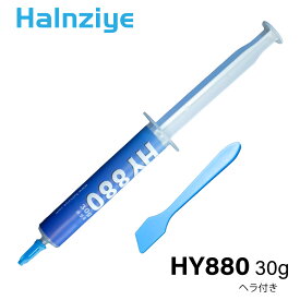 halnziye 伝導グリス 30g HY880 高効率熱伝導グリス cpu グリス シリコーン シルバーグリス 絶縁 冷却グリス 耐久性 CPUファン冷却 pc gpu ps4 ps3