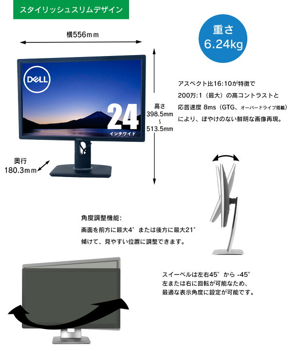 楽天市場】【中古】DELL 17 19 24インチ選択可 LED 液晶ディスプレイ 