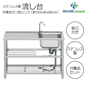 XeX Ȉ՗ OEp RC-A120 120xs45x80cm AEghA VN ȒP [^VN