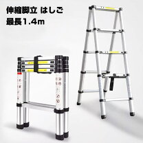 楽天市場】脚立 スライドの通販