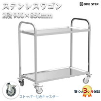 楽天市場】ステンレス ワゴン（高さ（cm）90 ～ 99.9）（収納家具 
