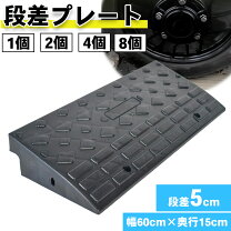 楽天市場】段差プレート ボルトの通販