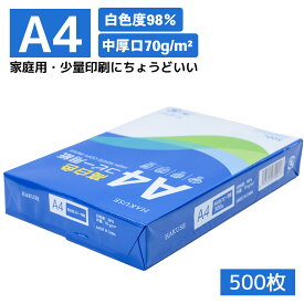 高白色 コピー用紙 A4 500枚 ハイホワイト 白色度98％ コピー紙 中厚手 0.1mm 両面印刷OK 印刷用紙 オフィス用品 大量印刷 事務用品 書類 FAX 資料 印刷 備品 まとめ買い 業務用 箱売り 箱買い ケース買い A4サイズ HAKUSE