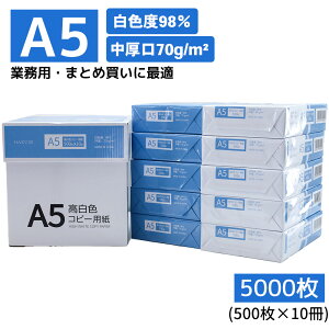 �����F �R�s�[�p�� A5 5000�� �n�C�z���C�g ���F�x98�� �R�s�[�� ������ 0.1mm ���ʈ��OK ����p�� �I�t�B�X�p�i ��ʈ�� �����p�i ���� FAX ���� ��� ���i �܂Ƃߔ��� �Ɩ��p ������ ������ �P