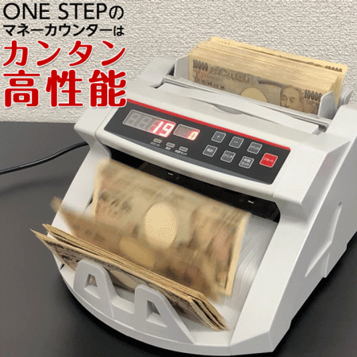 楽天市場】紙幣計数機 マネーカウンター 紙幣カウンター 高速 卓上