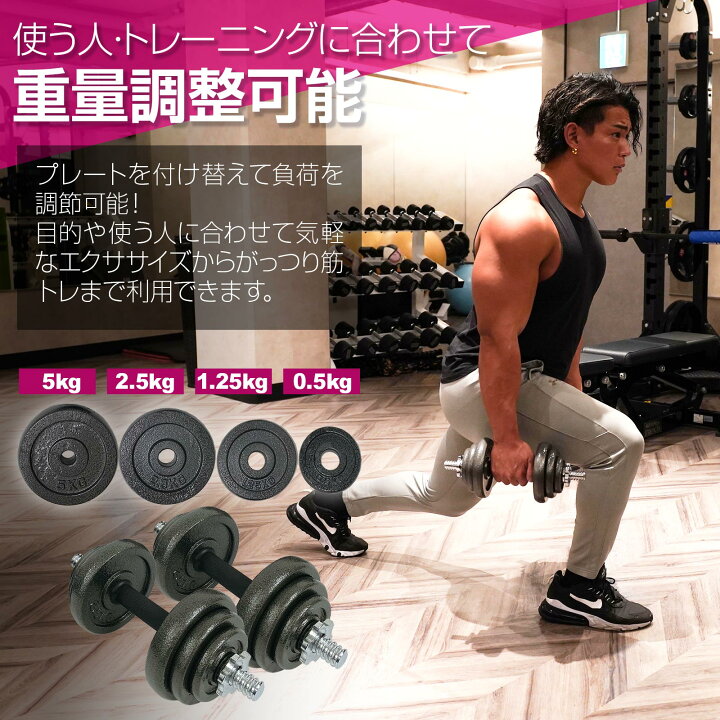 楽天市場】ダンベル セット 鉄アレイ 総重量 20～50kg 可変式ダンベル 
