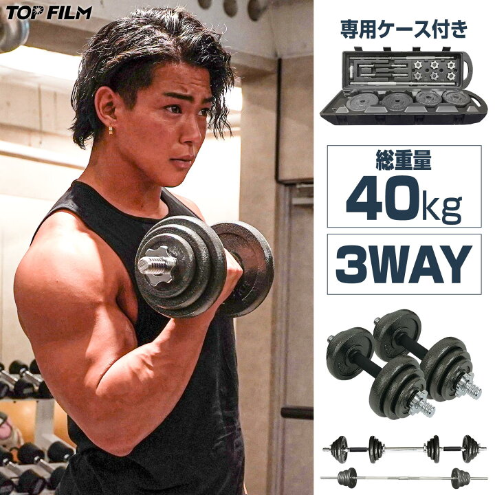 楽天市場】ダンベル セット 鉄アレイ 総重量 20～50kg 可変式ダンベル 