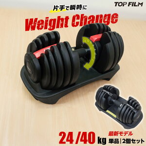 可変式ダンベル 40kg セット」の人気商品一覧・価格比較 - 価格.com