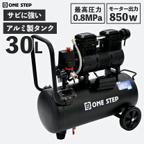 楽天市場】オイルレスコンプレッサー 30lの通販