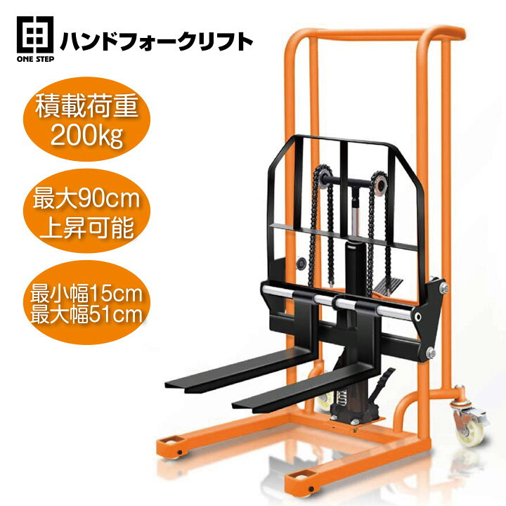 楽天市場】【法人のみ対応】ハンドフォークリフト 積載荷重200kg 最高 