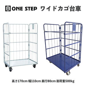 ONE STEP JS [{bNXpbg JS ܂肽 XeB[pbg W1100 ω׏d500kg ^ Ɩp