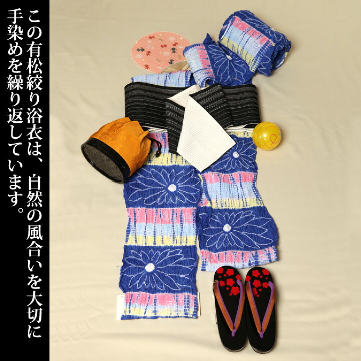 楽天市場】有松絞り 浴衣 浴衣 レディース 有松鳴海絞りゆかた 反物 