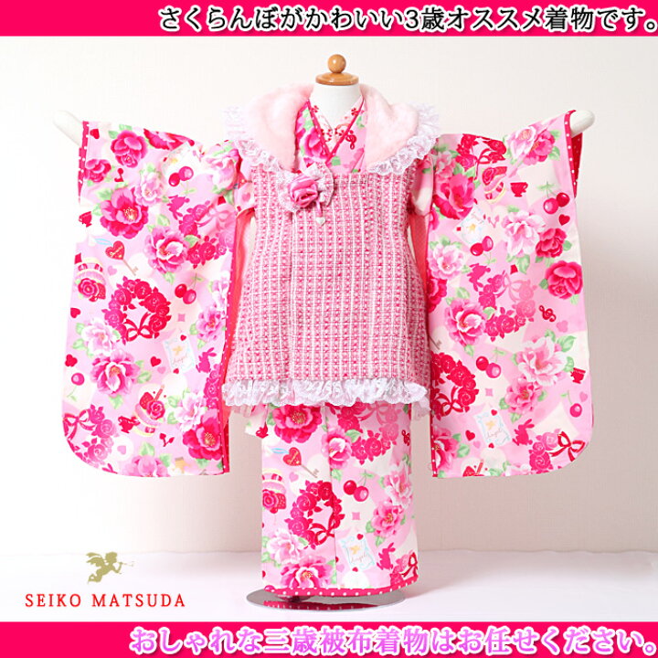楽天市場】【七五三 被布セット 松田聖子】ピンク色着物/被布 SEIKO 